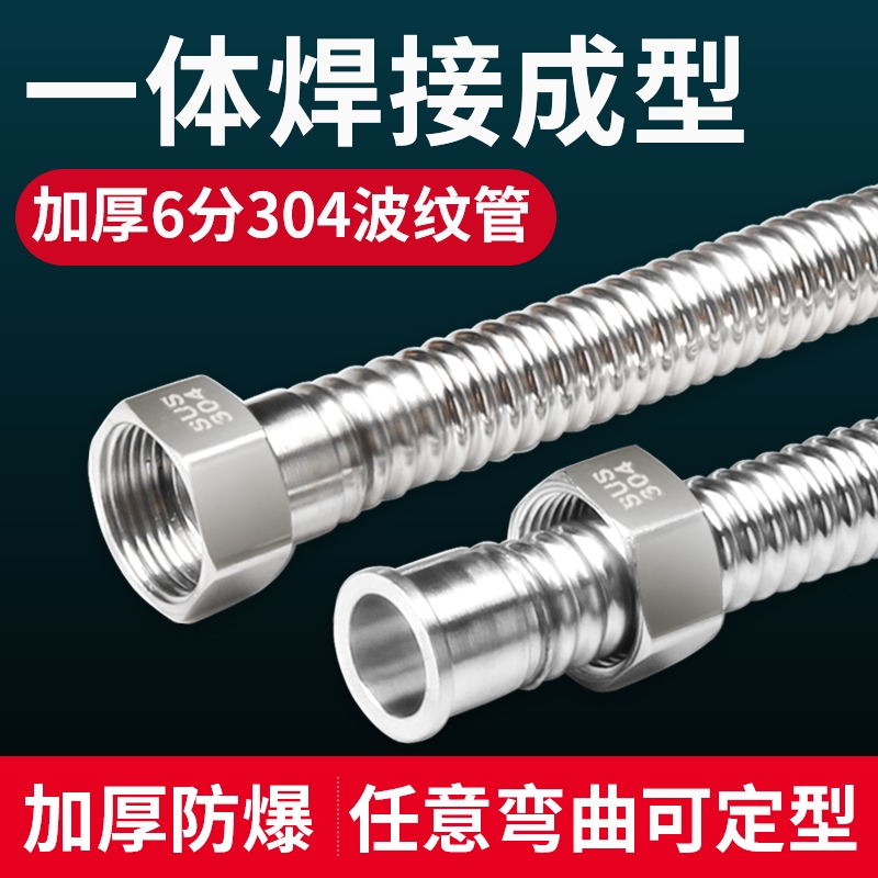 加厚6分304不锈钢波纹管暖气片壁挂炉冷热进水管高压防爆金属软管
