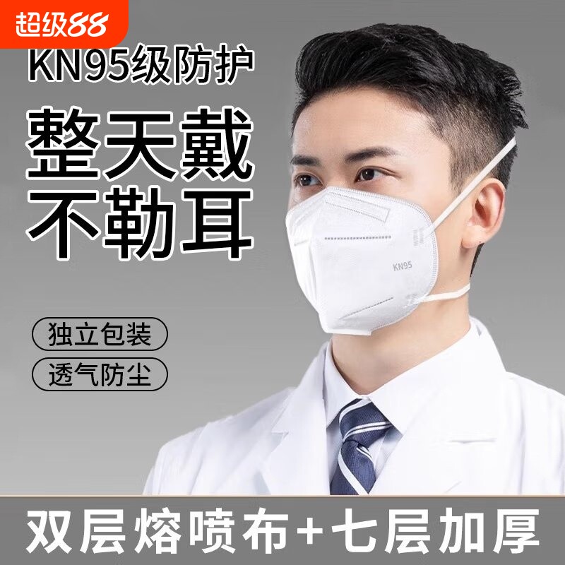 国标kn95口罩正品头戴式KN95立体防护防尘防工业粉尘透气不勒耳