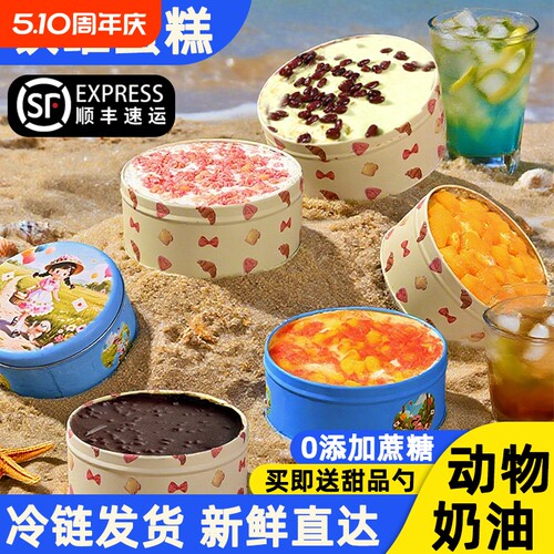网红抖音同款铁罐盒子蛋糕罐动物奶油面包千层甜品小吃点心零食品