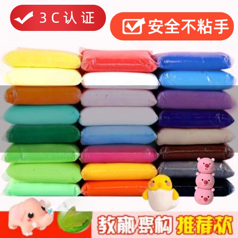 安全大包装黏土轻粘土彩泥无毒儿童橡皮泥橡轻软泥胶泥24色12色 安全大包装黏土轻粘土彩泥无毒儿童橡皮泥橡轻软泥胶泥24色12色