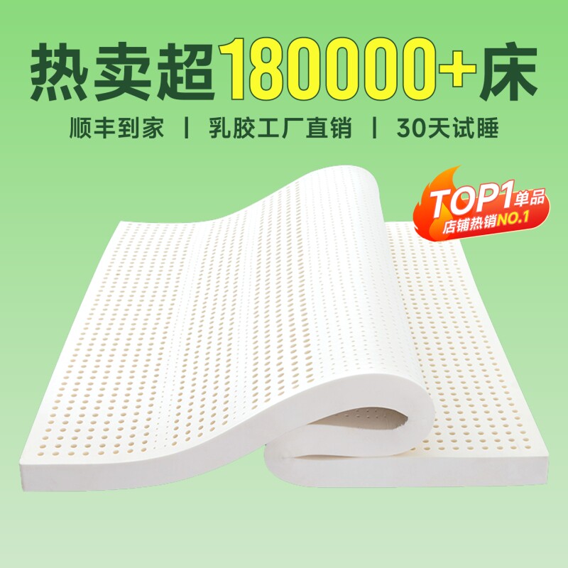 天然乳胶床垫泰国橡胶垫学生宿舍乳胶垫家用软垫10cm厚无甲醛软硬图片