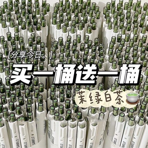 中性笔黑笔【工厂直销】桶装茉莉白茶刷题笔ins风高颜值按压式学生考试签字笔专用0.5mm速干