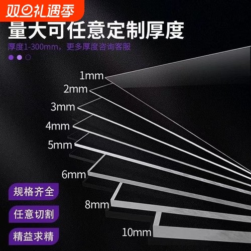 高透明亚克力板防雨|千人回购