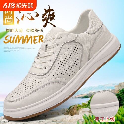 凉鞋男款夏季新款透气百搭小白鞋真皮软底休闲板鞋镂空洞洞凉皮鞋
