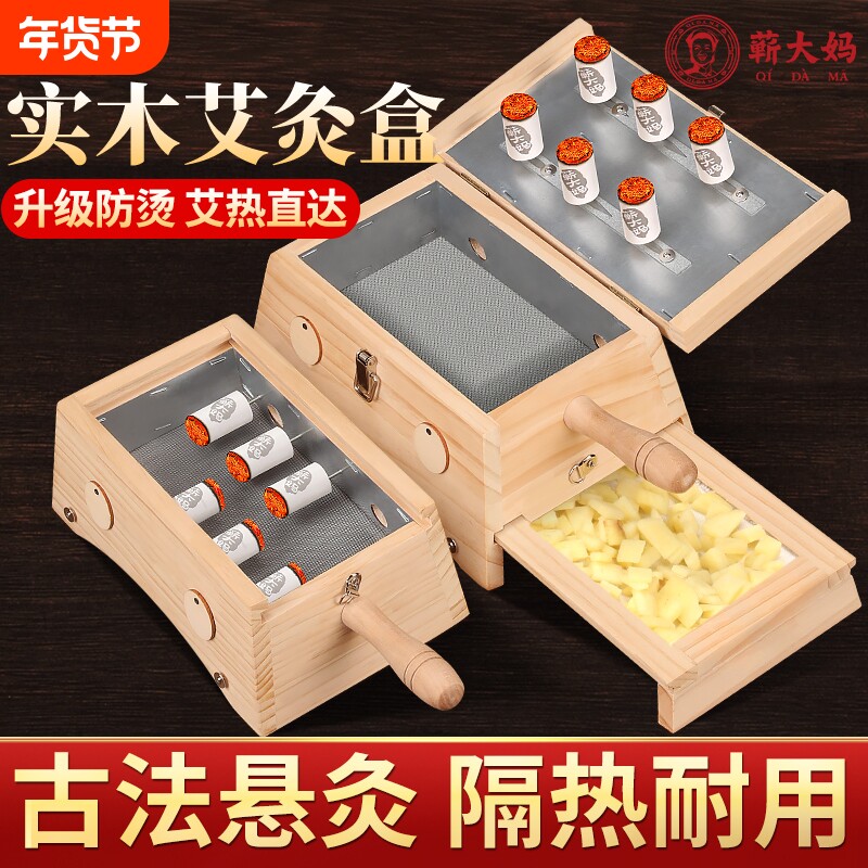 蕲大妈艾灸盒随身灸家用灸器具大全新型木质罐实木盒肚子腹部中医