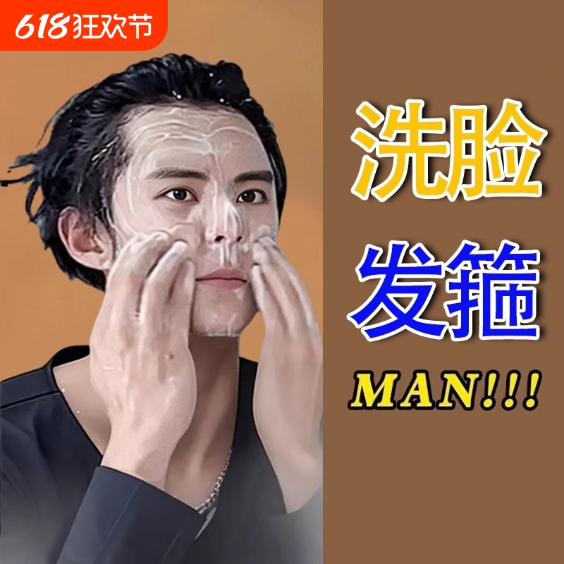 男士洗脸发箍带齿防滑洗漱专用发卡黑色简约男生头箍洗澡压发发捆