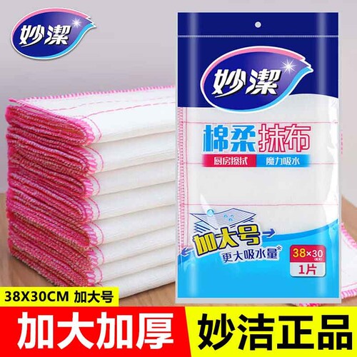 妙洁绵柔抹布加大号五层加厚吸水