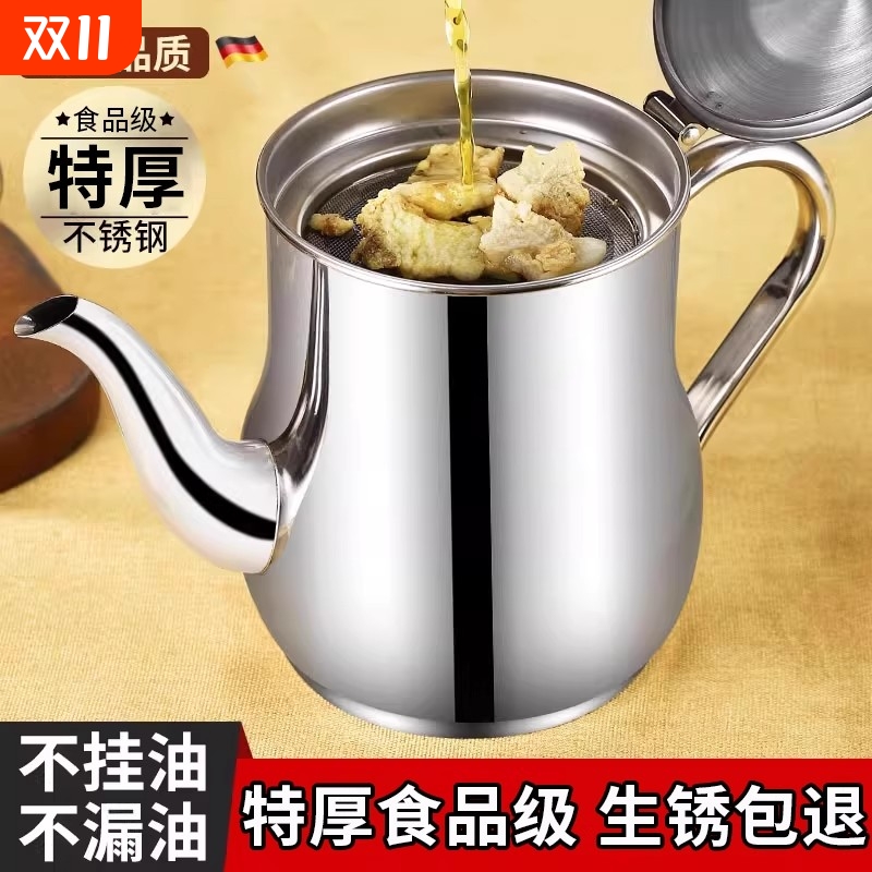 德国油壶不锈钢食品级家用厨房过滤油渣大容量加厚储油罐油瓶防漏