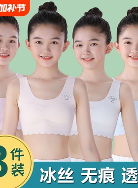 女童儿童内衣小背心发育期9岁小学生12女孩少女文胸第一阶F阶段