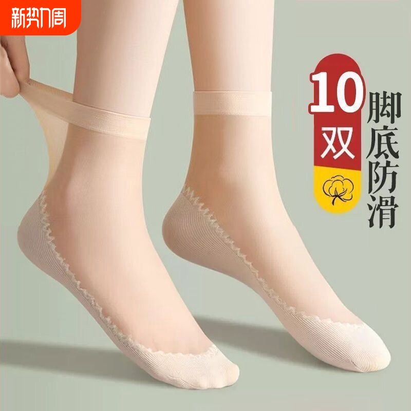 丝袜女短袜春秋夏季薄款水晶防勾丝透气加厚袜底中筒女士隐形防滑