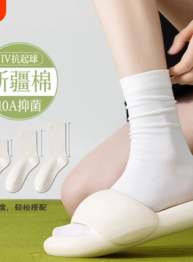纯棉袜子女士春夏薄款白色堆堆袜全棉防臭中筒袜学生吸汗无骨长袜