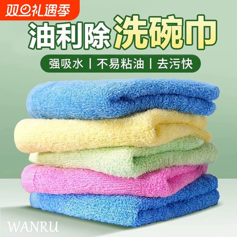 油利除洗碗巾不沾油厨房专用抹布加厚吸水去油刷碗洗碗布水渍速干