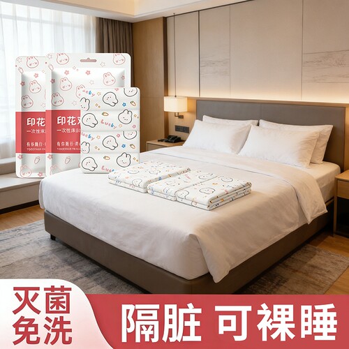 酒店一次性床单四件套床上被罩枕套被套旅行双人加厚用品隔脏浴巾