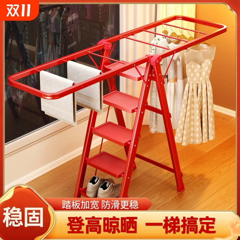 乔迁之喜红色多功能梯子晾衣架