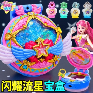 第七季奇妙萌可闪耀流星宝盒星空玩具六爱心女孩魔法甜心儿童公主
