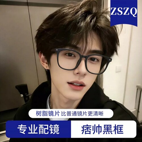 黑框眼镜男款近视可配度数大脸粗大框黑色防蓝光眼睛框架镜框散光