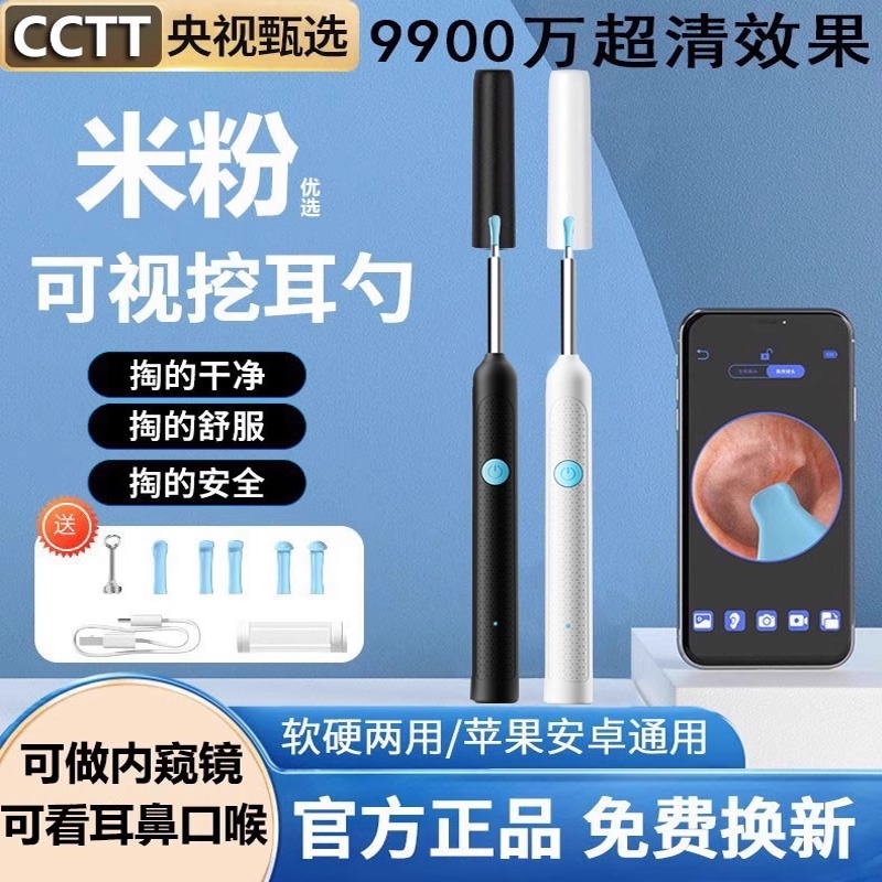 米冢严选！大扬哥推荐可视挖耳勺