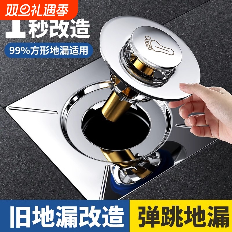 卫生间地漏防臭器弹跳芯密封盖