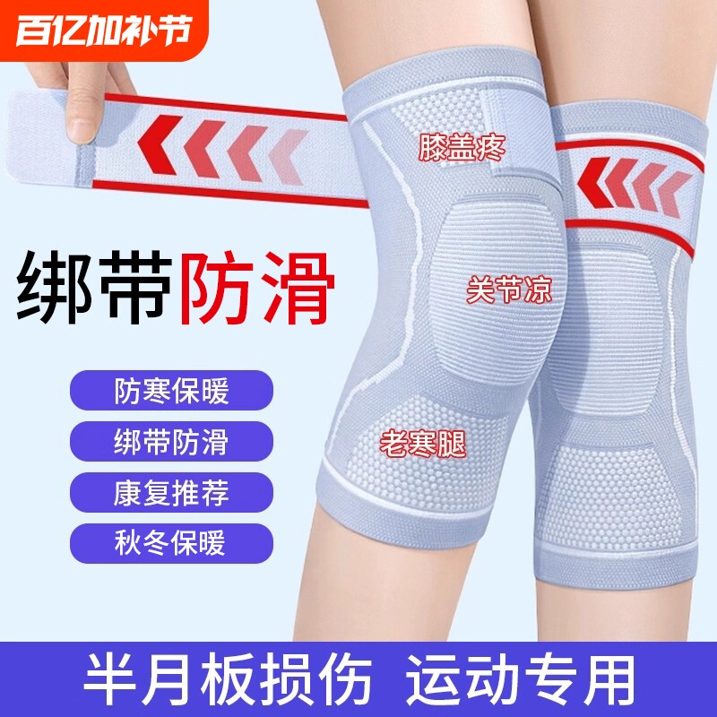 医用护膝盖半月板损伤秋冬保暖老寒腿男女士膝关节骑行防寒防滑