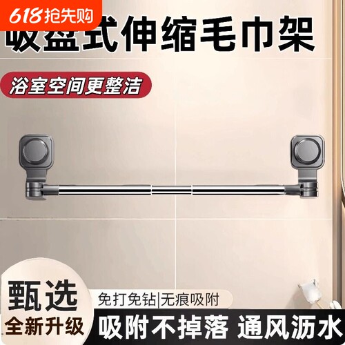 吸盘毛巾架卫生间免打孔置物架