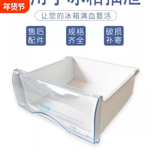 适用于海尔冰箱抽屉冷藏冷冻配件原装通用bcd176/196/215/186/206