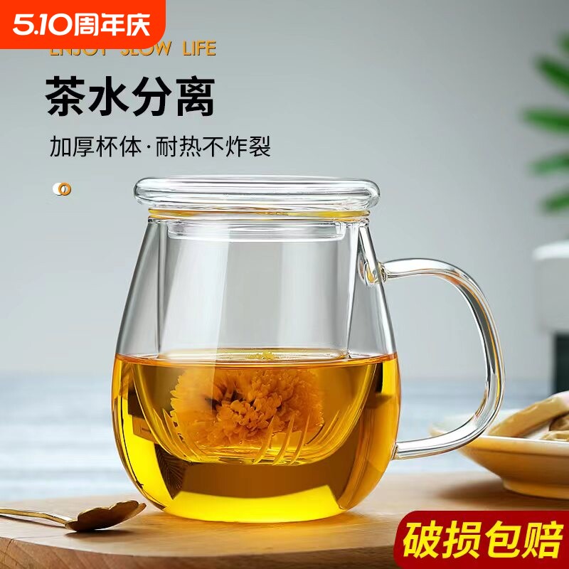 玻璃泡茶杯茶水分离花茶杯耐高温办公室喝水杯家用过滤水杯茶杯