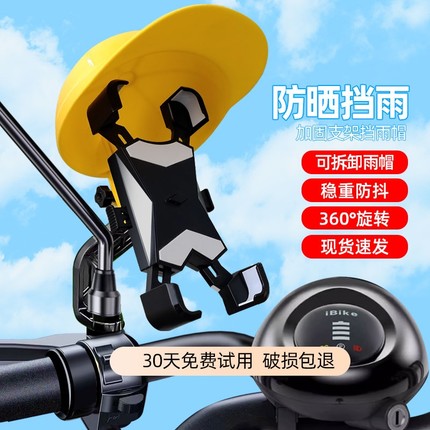 电动车手机架摩托车自行车电瓶外卖骑手专用车载防震手机导航支架
