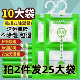 皮草除湿袋貂皮干燥剂吸潮皮草貂皮防潮防霉吸湿可挂式 衣柜包吸湿