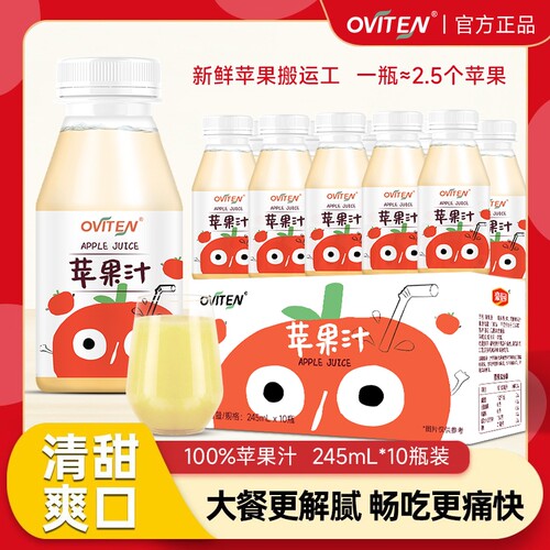 【宝宝爱喝】豪园苹果汁