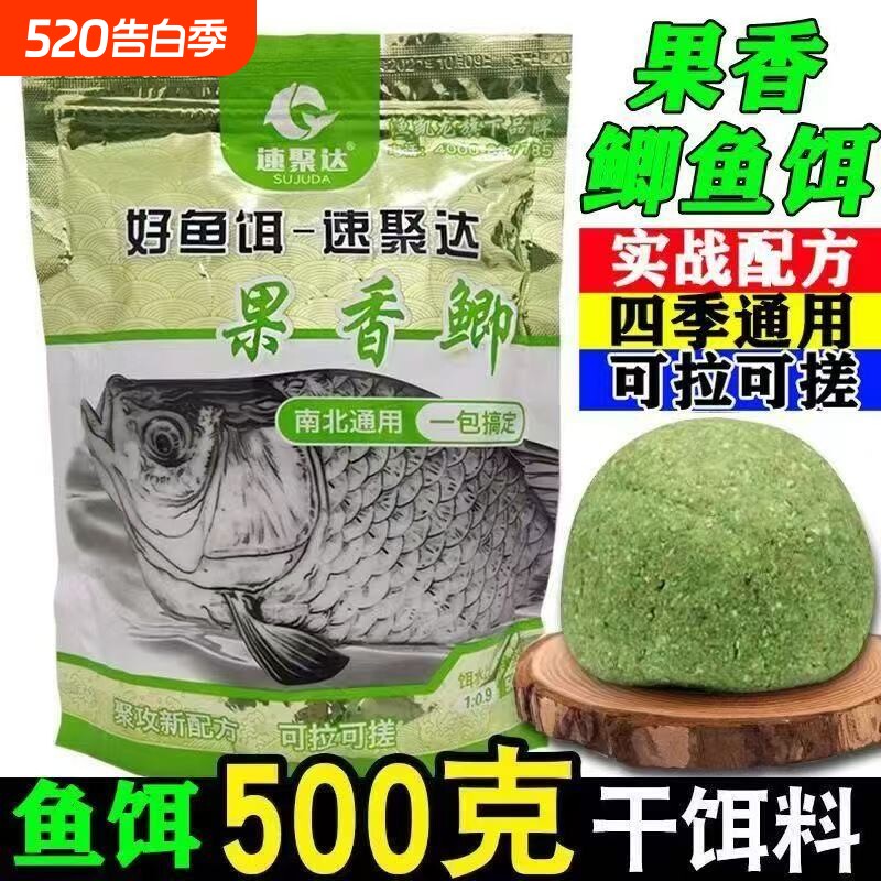 鲫鱼果香鲫野钓腥香鱼奶香拉饵鱼饵黑坑鲤鱼饵料鱼食大板夏季窝料
