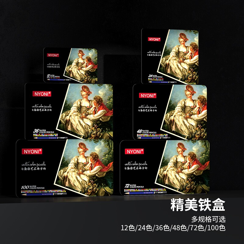 尼奥尼水溶性彩色铅笔 美术生专用12色初学者36色绘画24色手绘48色考试专用72色100色水溶彩铅套装