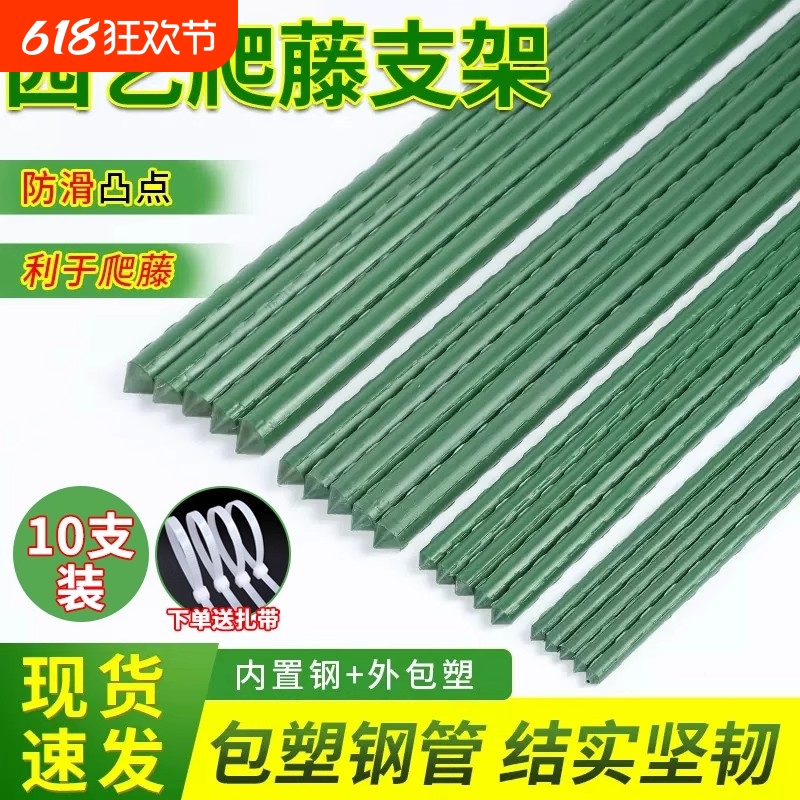 爬藤架花架包塑钢管月季豆角西红柿黄瓜园艺固定杆葡萄植物支撑架