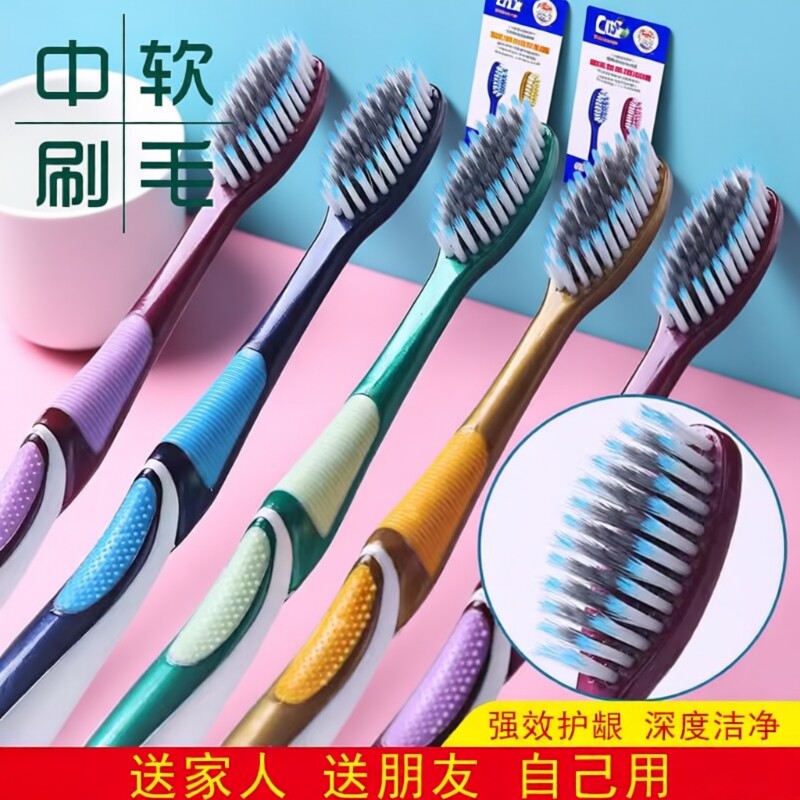 牙刷成人软毛家用家庭装高档正品情侣学生女生男士专用装宽头护龈