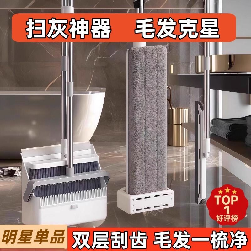 扫把簸箕家用套装拖把套装组合扫地刮水神器免手洗打扫折叠两用