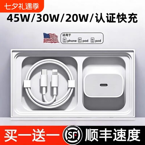 【国家3C认证】45W快充适用苹果充电器头iPhone17/15/14/13/12ProMax手机PD原装数据线16插头iPad一套装正品