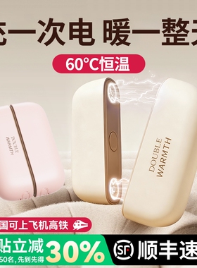 暖手宝充电款2025新款磁吸分体式二合一暖宝宝自发热女生礼物学生儿童迷你随身携带便携手握式暖手蛋取暖防爆