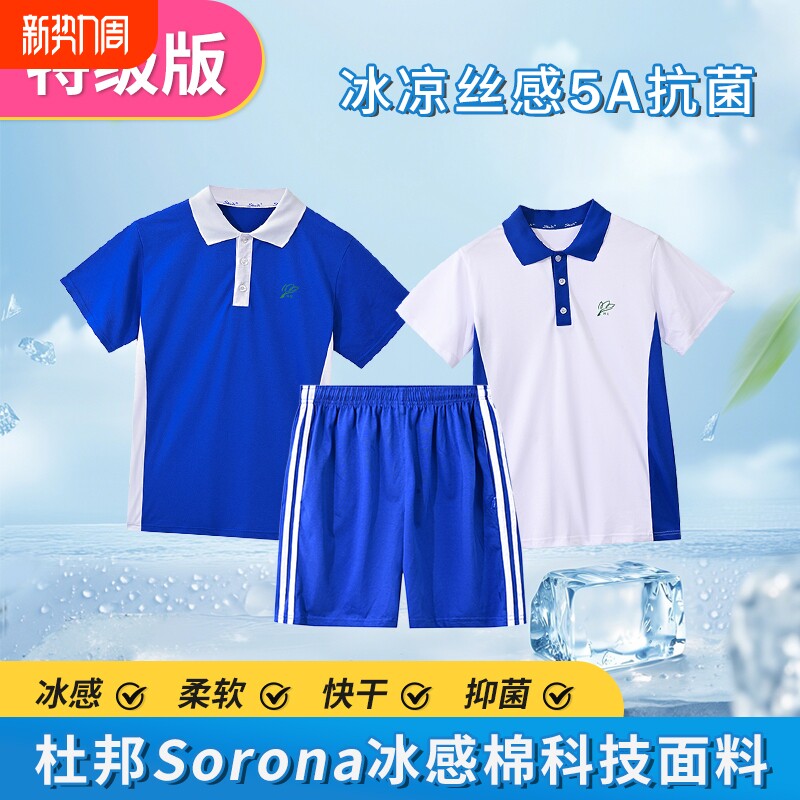 深圳校服中学生夏季短袖套装薄款特版索罗那面料款套装短袖短裤