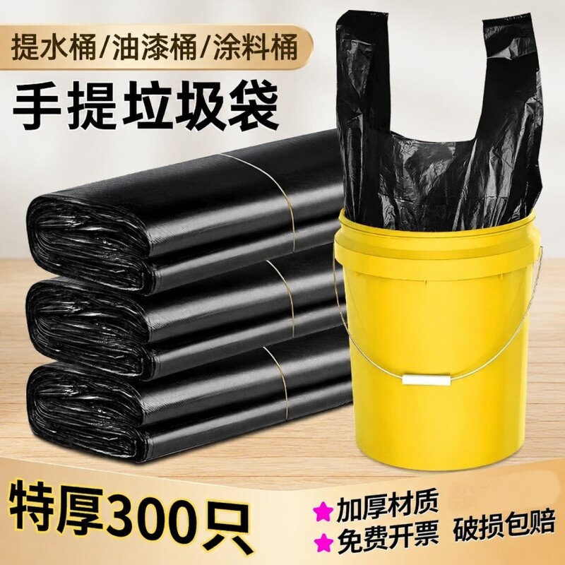 垃圾袋加厚家用手提式背心塑料袋实惠装黑色厨房宿舍用大号特厚