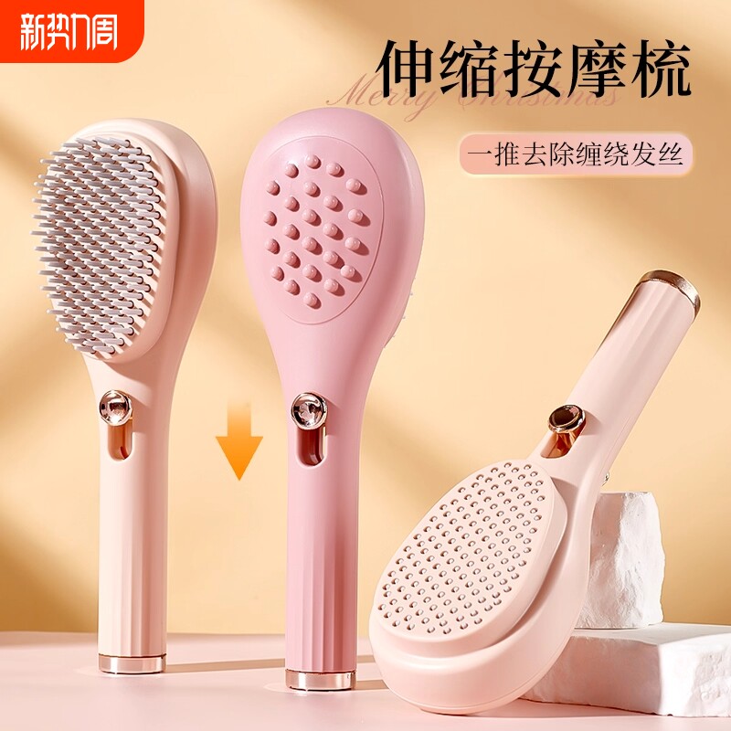 伸缩梳子女士专用气垫梳家用头皮按摩梳清洁魔法梳子蓬松梳排骨梳