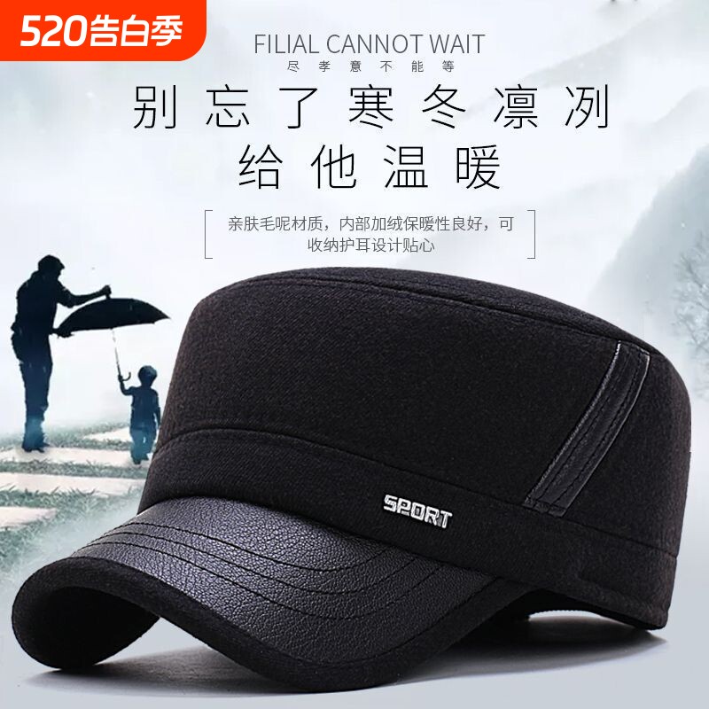 老年人帽子男冬天加厚保暖平顶帽中年护耳爷爷爸爸老头棉帽雷锋帽