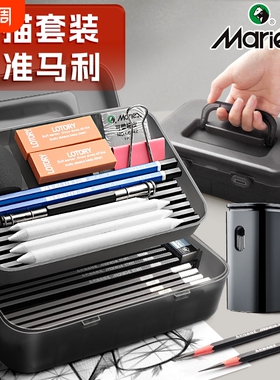 马利牌素描工具套装美术生专用初学者铅笔套装2b4b素描笔全套入门8b画画绘画炭笔碳笔6bhb4b铅笔画专业速写
