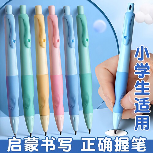 海豚自动铅笔不断芯2.0小学生专用莫兰迪色自动笔儿童一年级初学者二年级矫正握姿粗杆练字用HB加粗铅芯写字