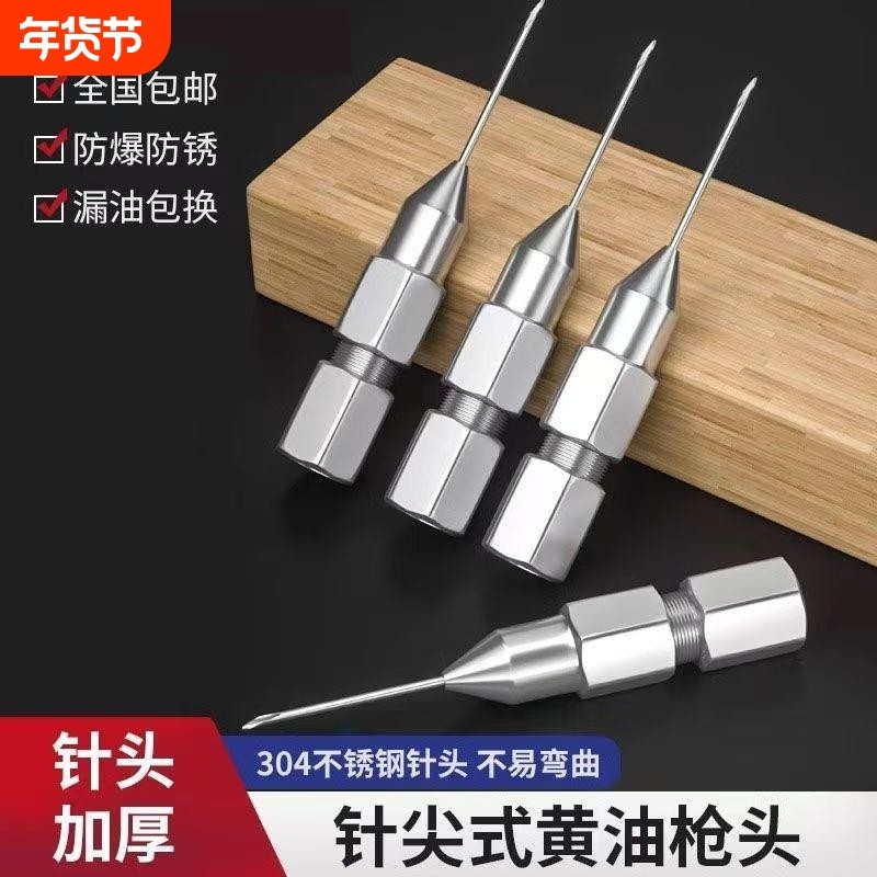 针式黄油枪嘴头针头式可拆卸使用油嘴枪头打黄油专用尖嘴配件大全,五金/工具,其它工具,淘宝优惠券,粉丝福利购,淘宝优惠卷