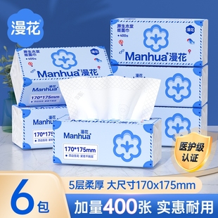漫花抽纸400张*6包医护级！