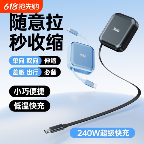 数据线差旅出行必备收纳不缠绕