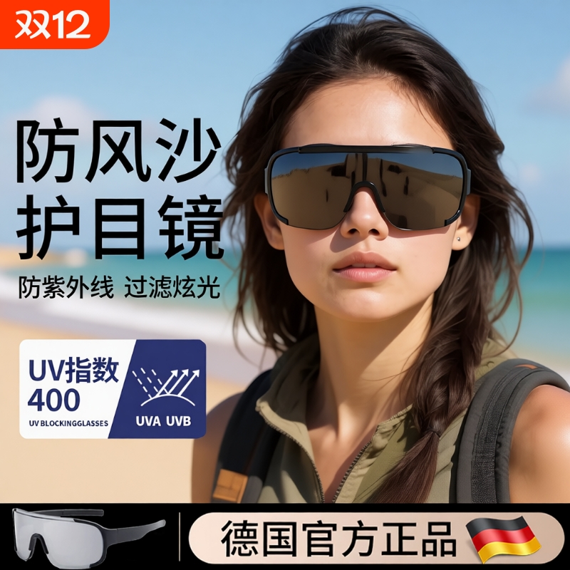 德国防沙护目镜沙漠登山可戴近视眼镜女雪山户外骑行墨镜防风镜男