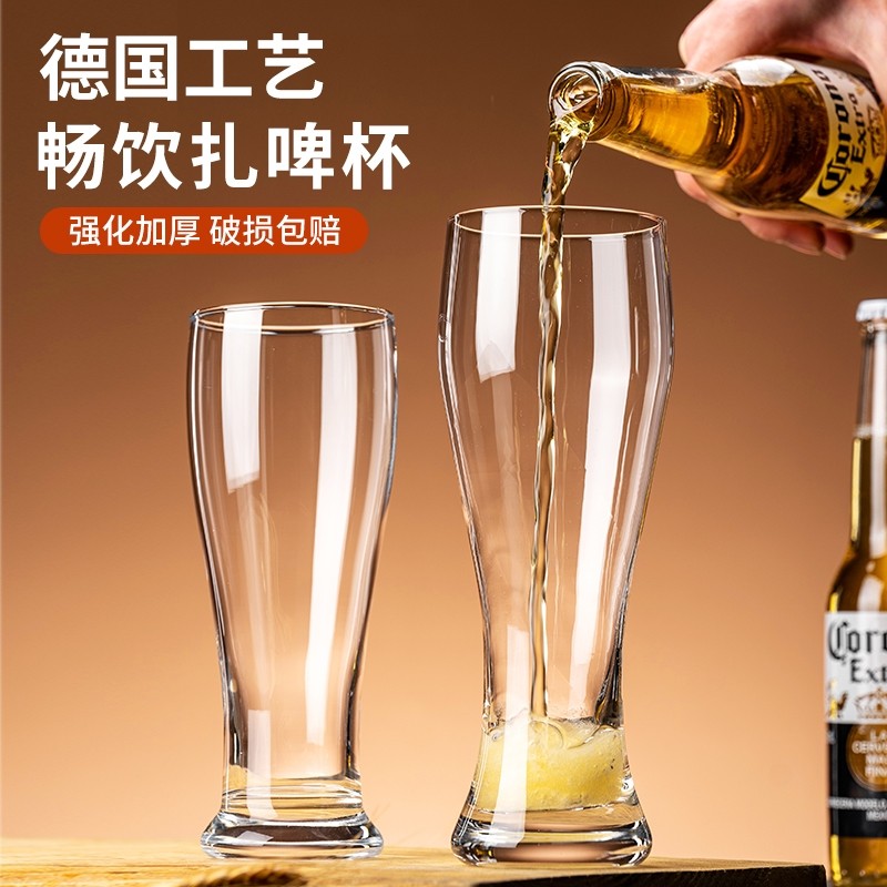 精酿啤酒杯大容量家用防摔酒吧商用酒杯小麦杯子喝啤酒扎啤防爆