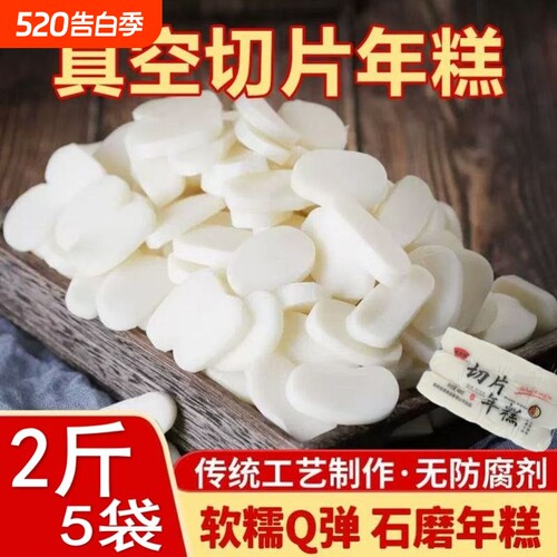 Q弹软糯水磨切片不宜油炸