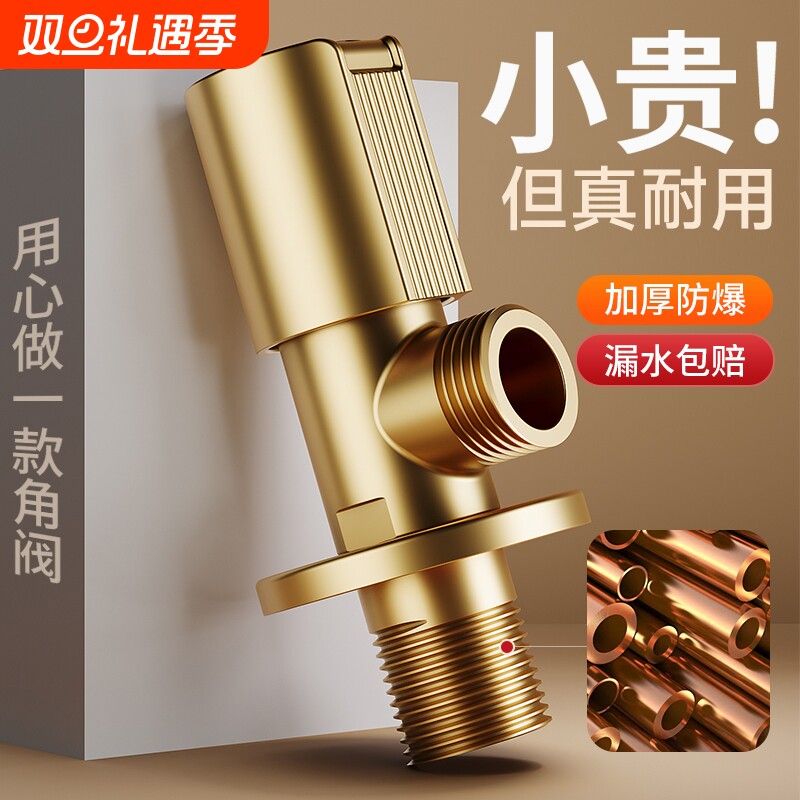 加厚加重全铜角阀冷热三角阀防爆浴室厨房马桶热水器4分通用