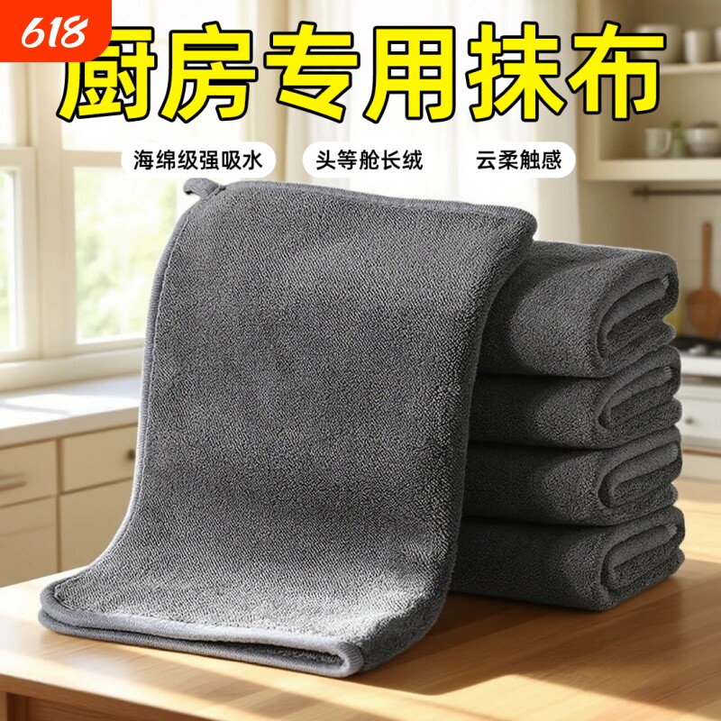 厨房抹布专用毛巾吸水不掉毛家用不沾油易清洗碗布商用餐饮擦灶台